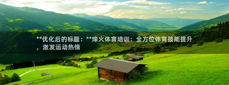 富联平台某7O777